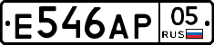 Е546АР05 - 