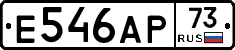 Е546АР73 - 