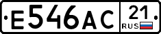 Е546АС21 - 