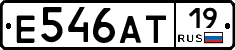 Е546АТ19 - 