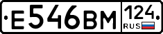 Е546ВМ124 - 