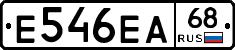 Е546ЕА68 - 