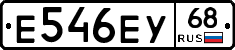 Е546ЕУ68 - 