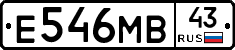 Е546МВ43 - 