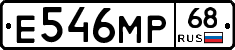 Е546МР68 - 
