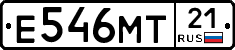 Е546МТ21 - 