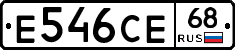 Е546СЕ68 - 