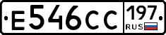 Е546СС197 - 
