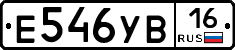 Е546УВ16 - 