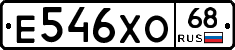 Е546ХО68 - 