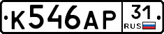К546АР31 - 