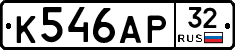 К546АР32 - 
