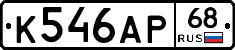 К546АР68 - 