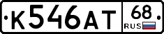 К546АТ68 - 