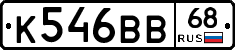 К546ВВ68 - 