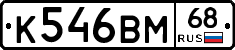 К546ВМ68 - 