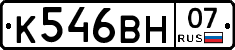 К546ВН07 - 