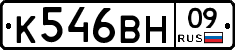 К546ВН09 - 