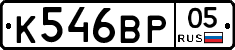 К546ВР05 - 