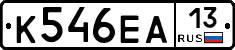 К546ЕА13 - 