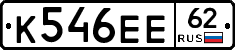 К546ЕЕ62 - 