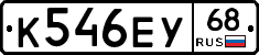 К546ЕУ68 - 