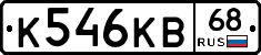 К546КВ68 - 