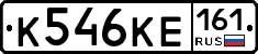 К546КЕ161 - 