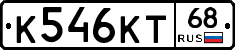 К546КТ68 - 