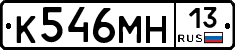 К546МН13 - 