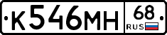 К546МН68 - 