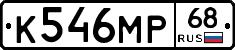 К546МР68 - 