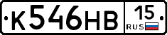 К546НВ15 - 