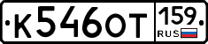 К546ОТ159 - 