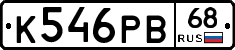 К546РВ68 - 