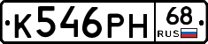 К546РН68 - 