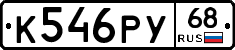К546РУ68 - 