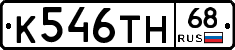 К546ТН68 - 