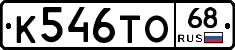 К546ТО68 - 