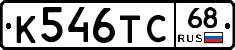 К546ТС68 - 