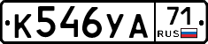 К546УА71 - 
