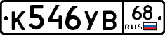 К546УВ68 - 