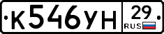 К546УН29 - 