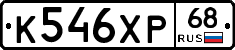 К546ХР68 - 