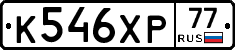 К546ХР77 - 