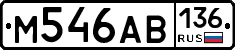 М546АВ136 - 