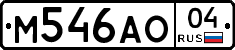 М546АО04 - 