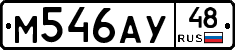 М546АУ48 - 