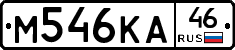 М546КА46 - 