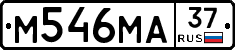 М546МА37 - 